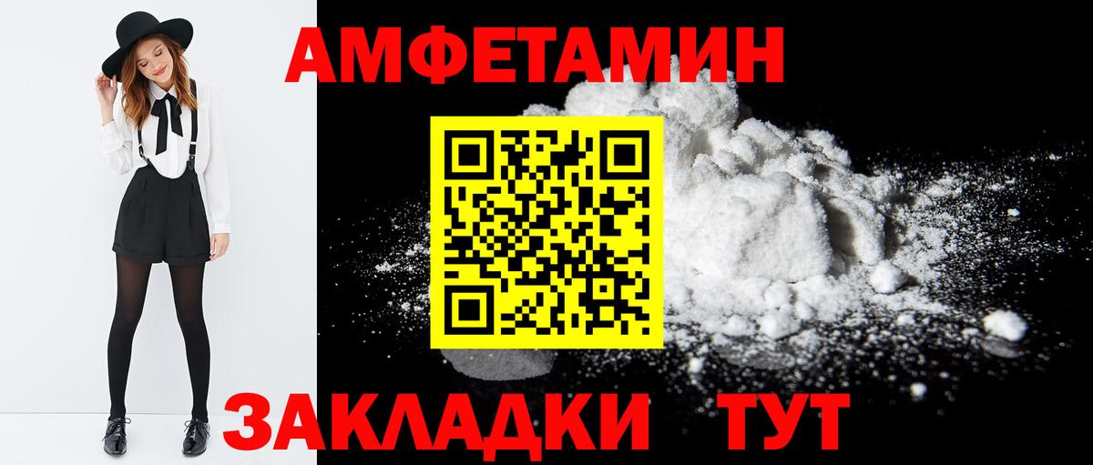 АМФЕТАМИН Premium Великие Луки