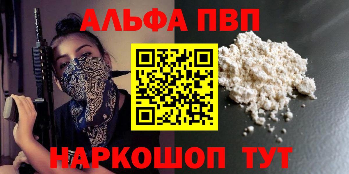 Великие Луки  A-PVP СК КРИС  Вход с VPN  A-PVP  Alpha PVP СК  APVP крисы CK 