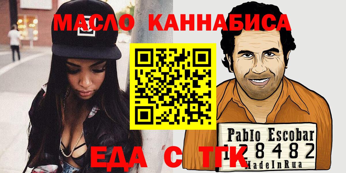 Печенье с ТГК конопля  Вход с VPN  Великие Луки 