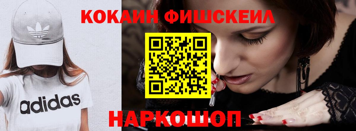COCAIN  ГАШ  Марихуана  Вход с VPN  APVP СК   Великие Луки  ГАШ  МЕФ кристаллы 