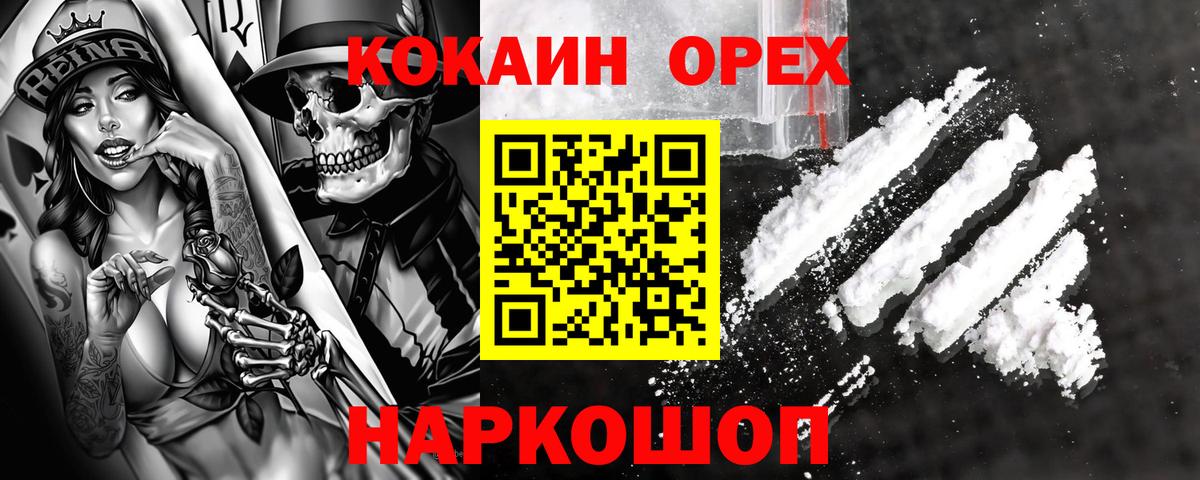 COCAIN Перу  Вход с VPN  COCAIN 97%  Великие Луки 