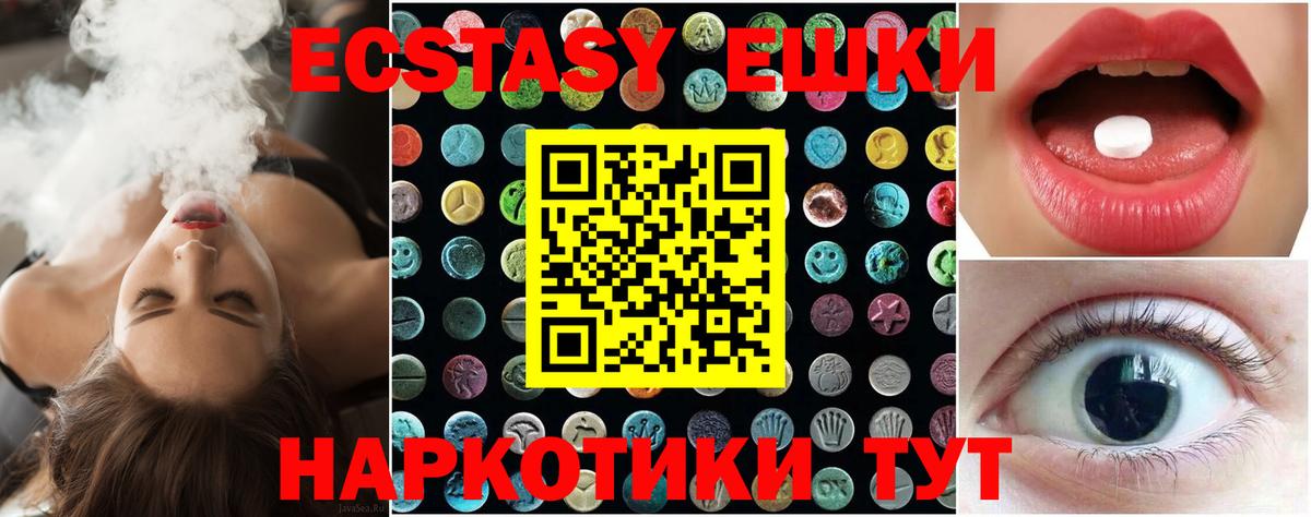 ЭКСТАЗИ бентли  Вход с VPN  Великие Луки  Ecstasy 280мг 
