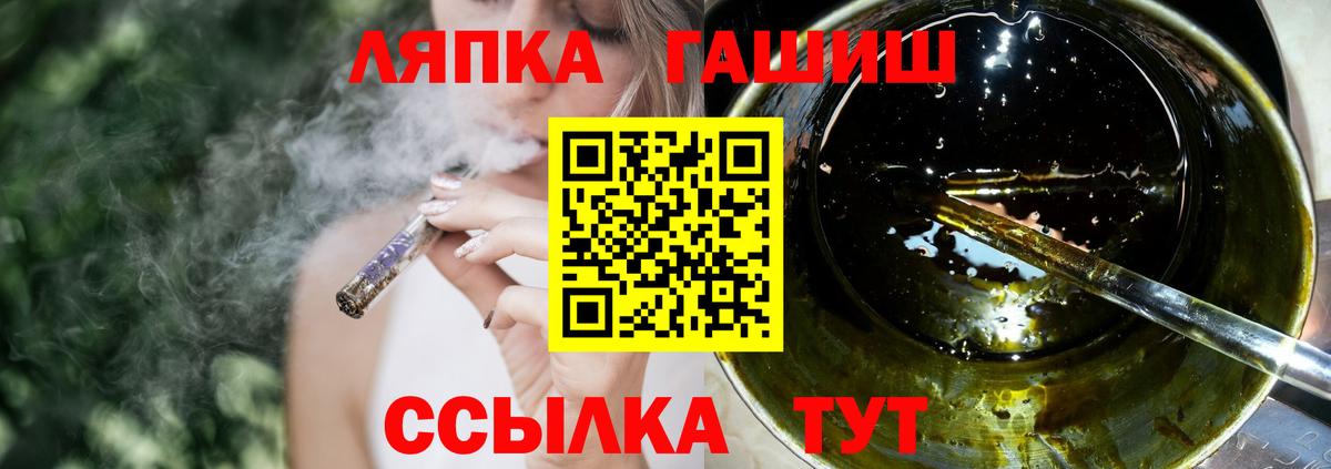 ГАШ VHQ  Вход с VPN  даркнет сайт  Великие Луки  Гашиш Ice-O-Lator  ГАШ 