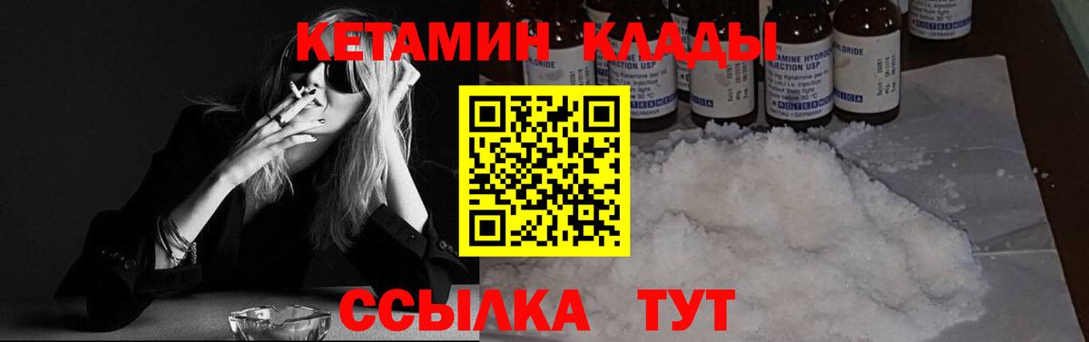 omg зеркало  Вход с VPN  Великие Луки  КЕТАМИН ketamine 