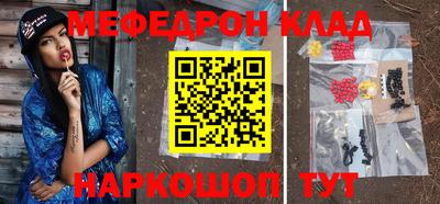 мефедрон мука Кулебаки