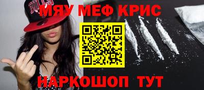 мефедрон мука Кулебаки