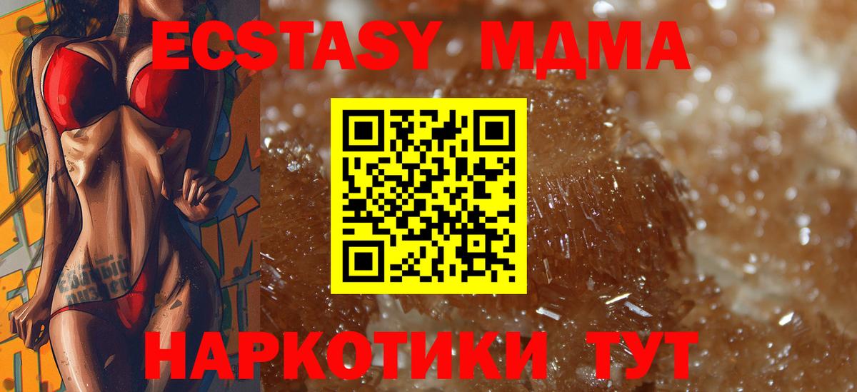 Великие Луки  MDMA кристаллы  Вход с VPN  МДМА  MDMA crystal 
