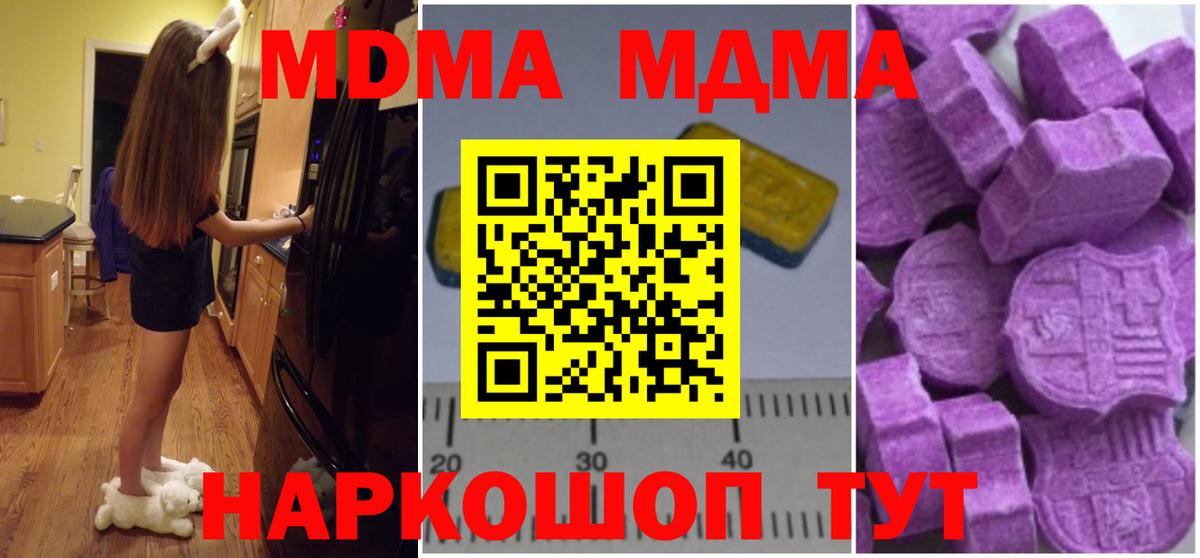 МДМА молли Великие Луки