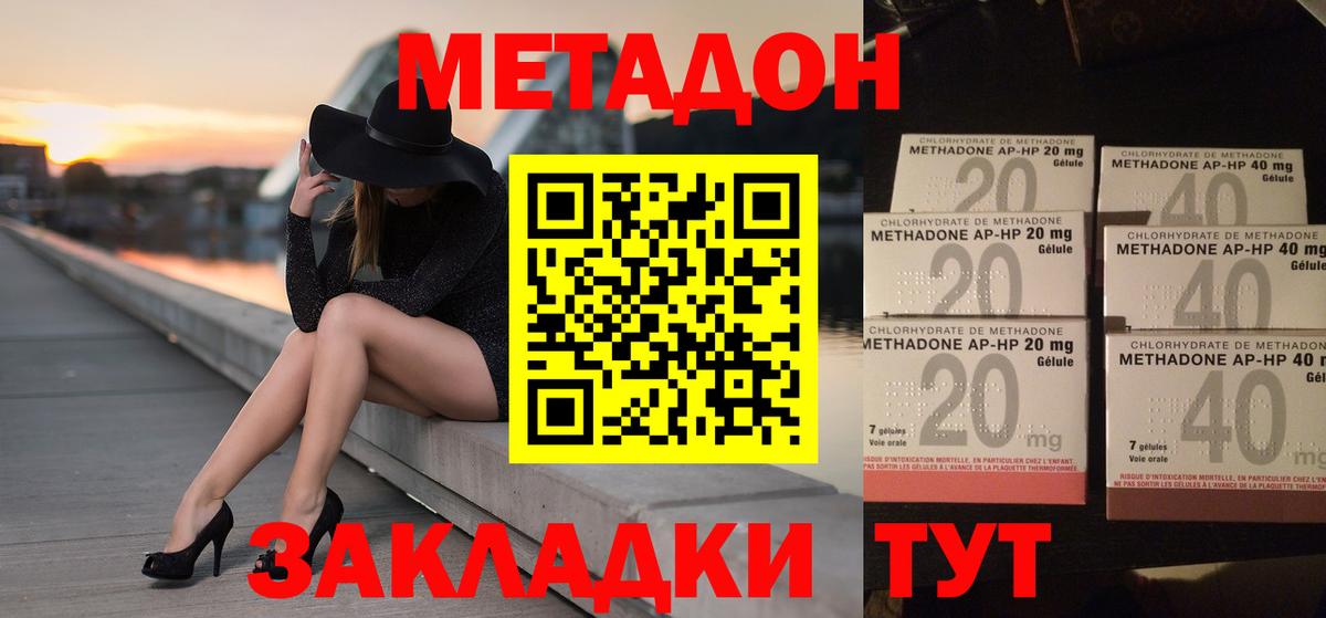 OMG маркетплейс  даркнет наркотические препараты  Метадон белоснежный  Великие Луки  МЕТАДОН VHQ  Вход с VPN 