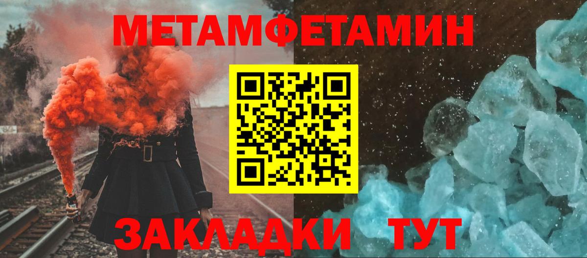 Метамфетамин мет Великие Луки