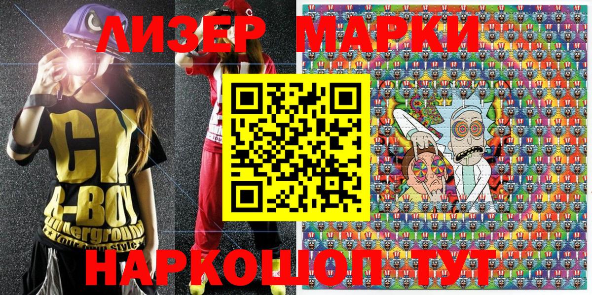 Марки N-bome 1,5мг  Вход с VPN  Марки N-bome 1,5мг  Великие Луки 